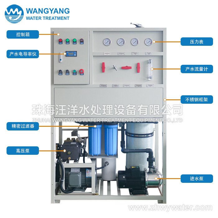 5噸海水淡化機